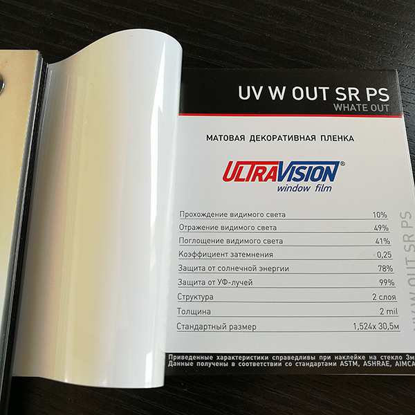 UltraVision WHITE OUT белая непрозрачная архитектурная пленка