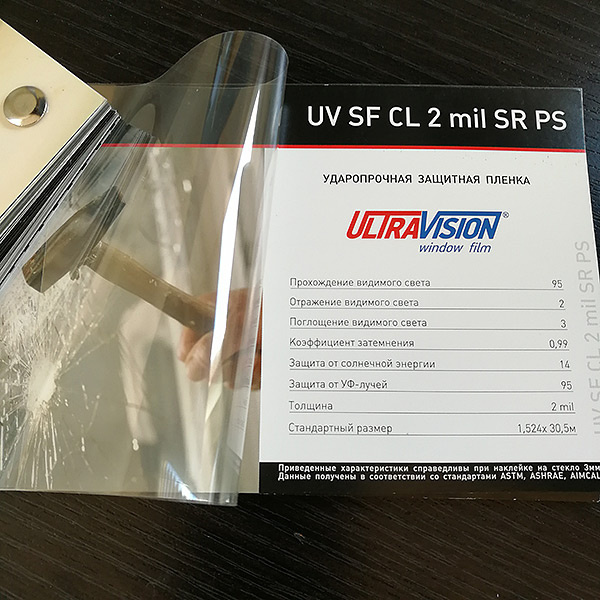UV SF CL  2 mil укрепляющая архитектурная пленка