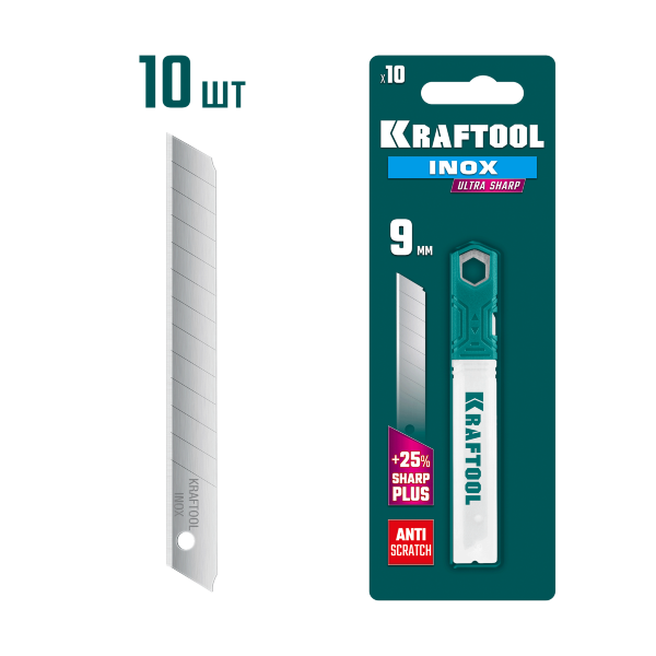 Лезвия KRAFTOOL INOX нержавеющая сталь, 9mm, 10шт.