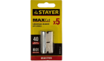 Лезвия для скребка Stayer, 5шт. 