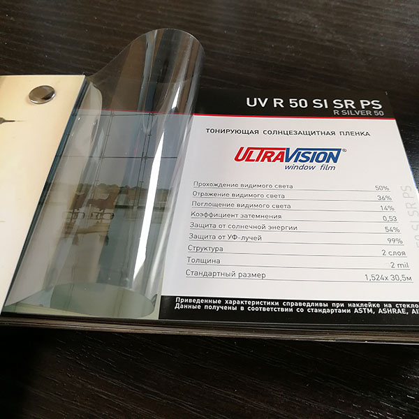 UV R 50 SI зеркальная архитектурная пленка